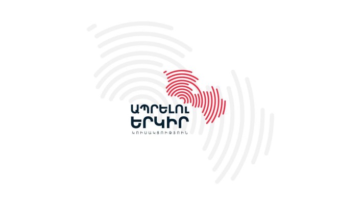 «Ապրելու երկիր» կուսակցությունը այսօր կլինի Ավան վարչական շրջանում