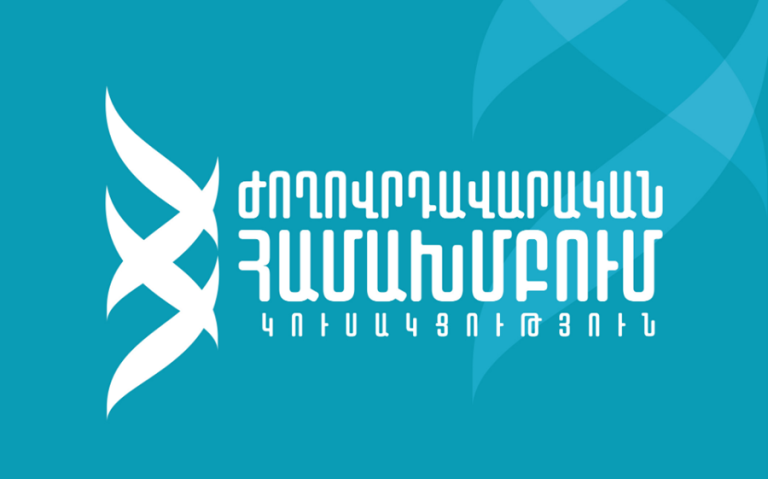 Սա պայքար է հանուն ինքնության և արժանապատվության. «Ժողովրդավարական համախմբում»