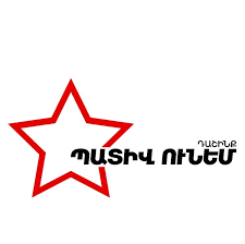 «Պատիվ ունեմը» շնորհավորել է ԱՀ նախագահին