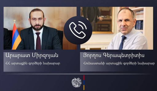 Միրզոյանը հեռախոսազրույց է ունեցել Հունաստանի նախարարի հետ