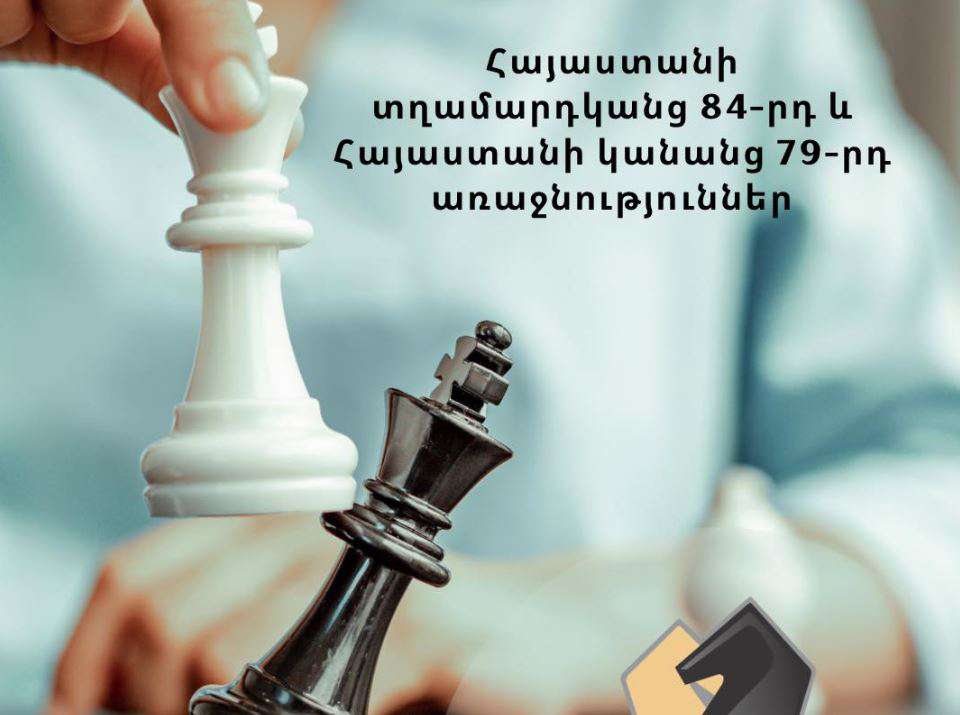Չեմպիոնի կոչման համար կպայքարեն 10-ական շախմատիստներ