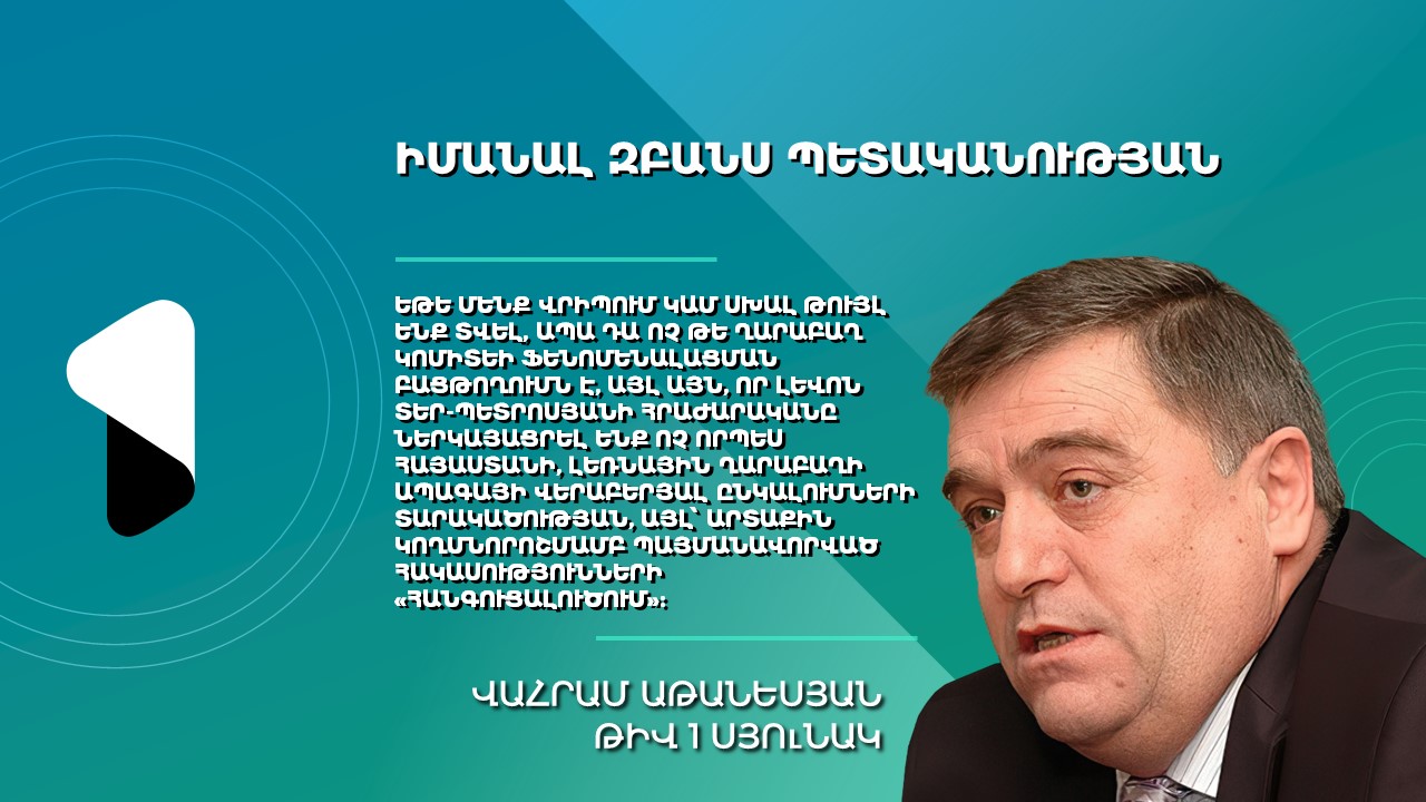 Իմանալ զբանս պետականության