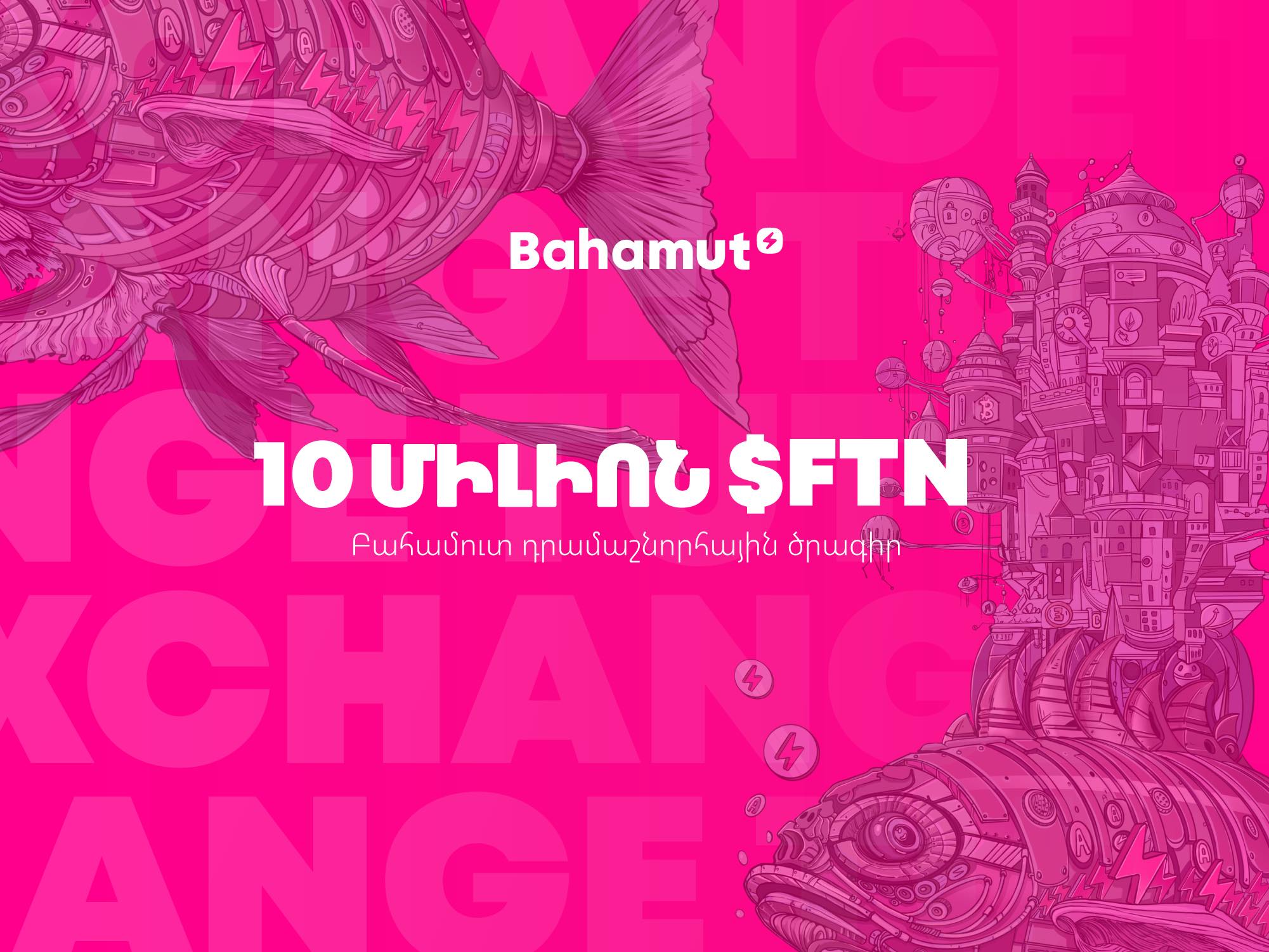 «Բահամուտ» բլոկչեյնի ստեղծողները մեկնարկել են 10 մլն $FTN ֆոնդով դրամաշնորհային ծրագիր