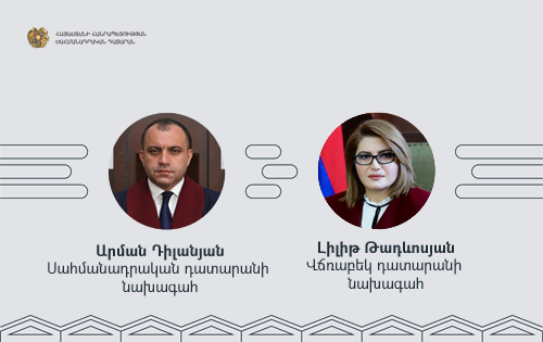 ՍԴ նախագահը նամակ է ուղարկել Վճռաբեկ դատարանի նախագահին