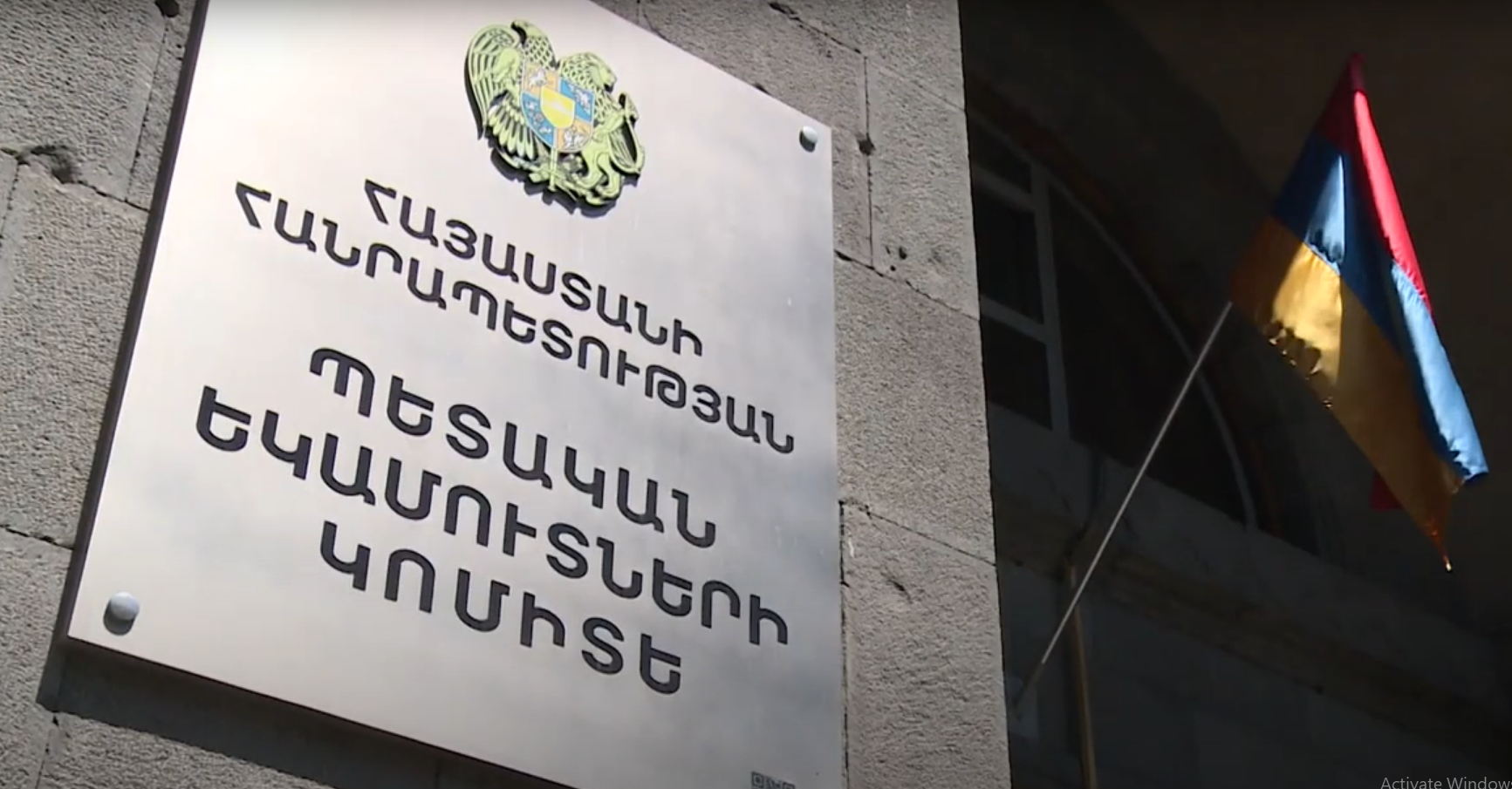 ՊԵԿ-ում նախատեսվում է ներդնել վարձատրության նոր համակարգ