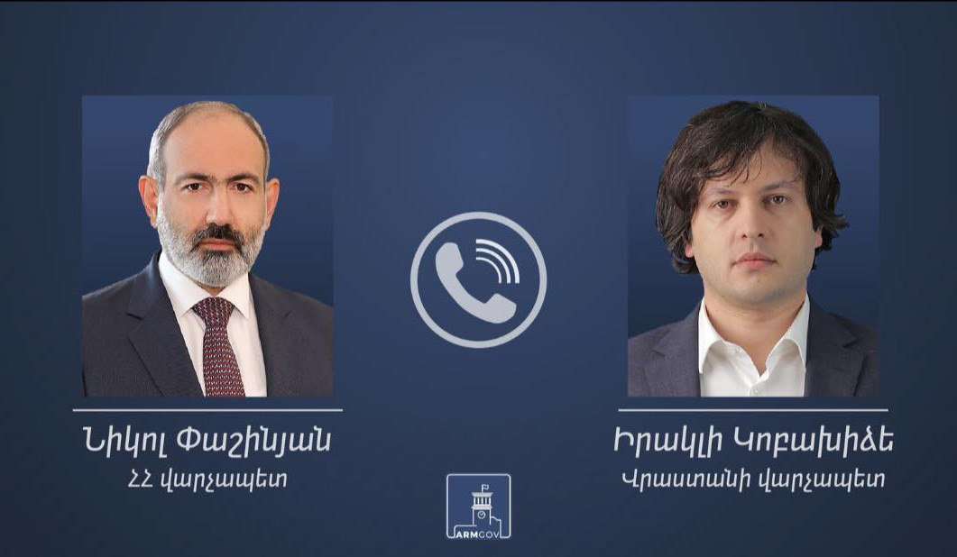 Փաշինյանը Կոբախիձեին հրավիրել է Հայաստան