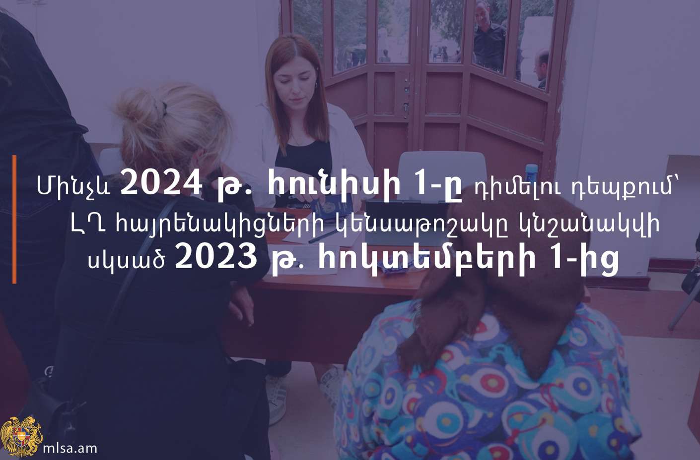 Մինչև հունիսի 1-ը դիմելու դեպքում՝ ԼՂ-ից բռնի տեղահանվածներին կենսաթոշակ կնշանակվի
