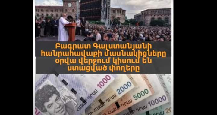 Ակցիաներին մասնակցելու համար նյութապես շահագրգռելու գործով 2 անձ կալանավորվել է