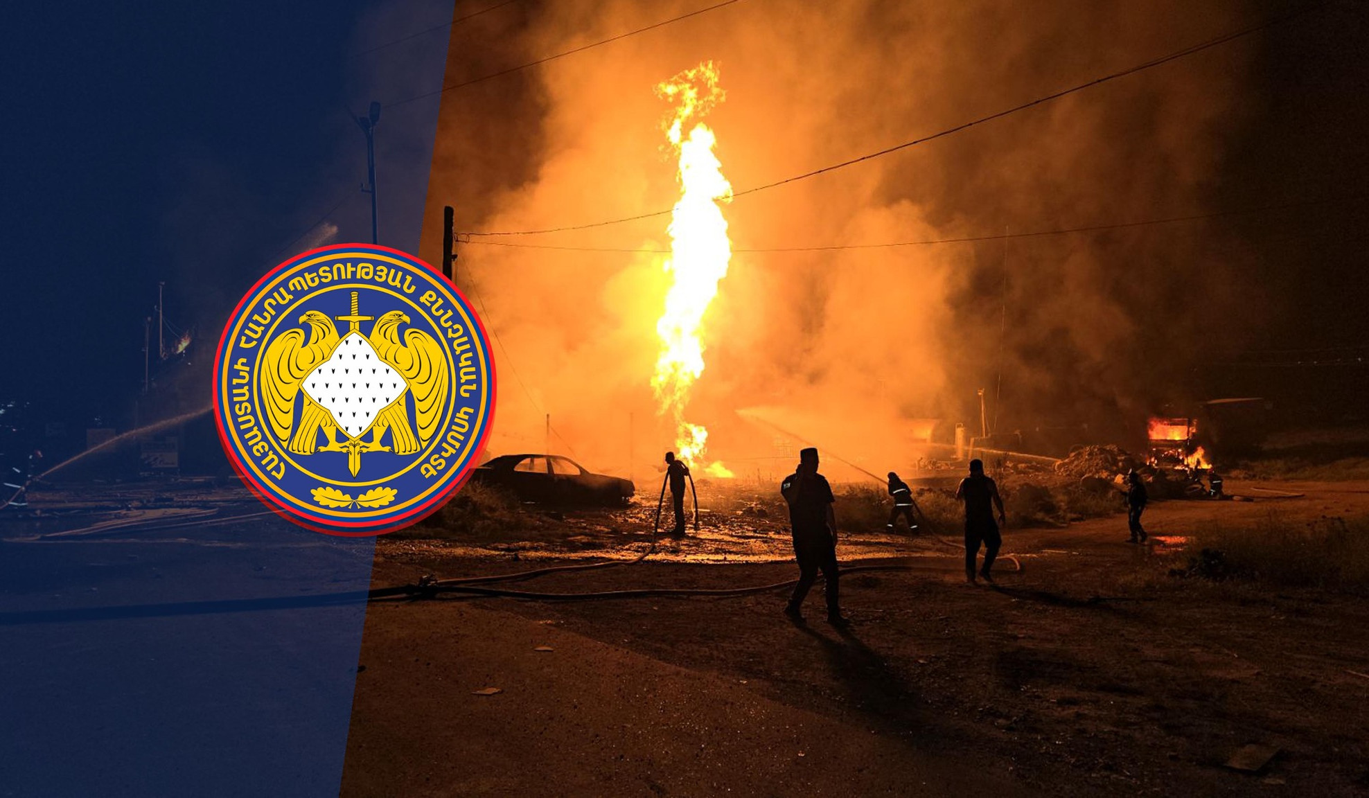 Գազալցակայանի պայթյունի առթիվ քրեական վարույթ է նախաձեռնվել