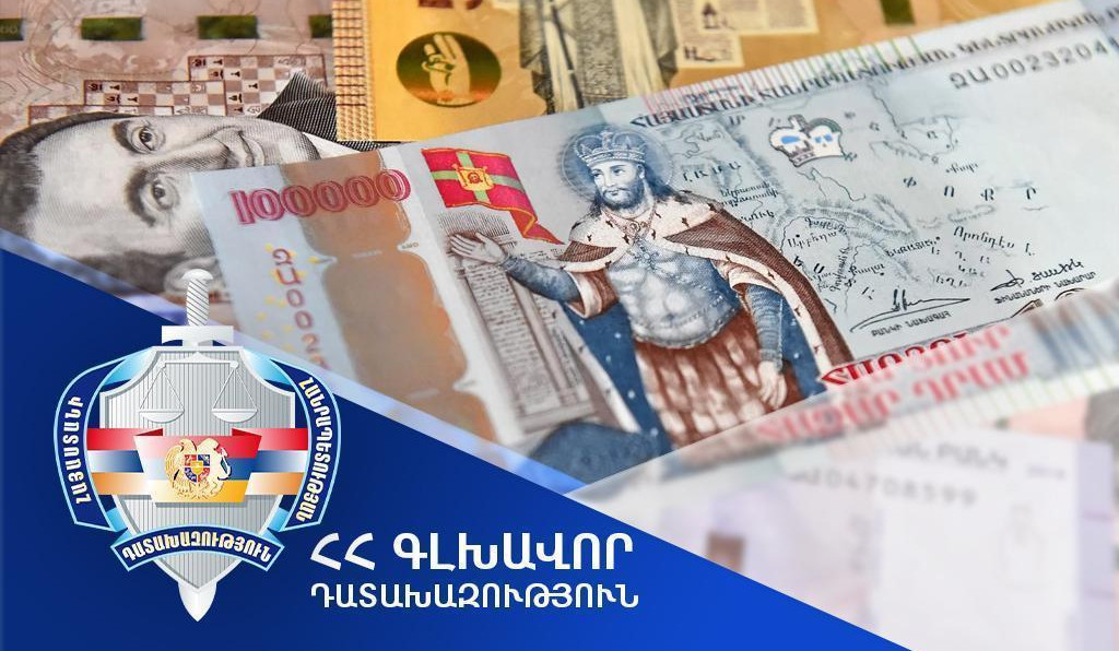 Դատախազությունը վերականգնել է պետությանը պատճառված 224 մլն 641 հազար դրամ վնասը