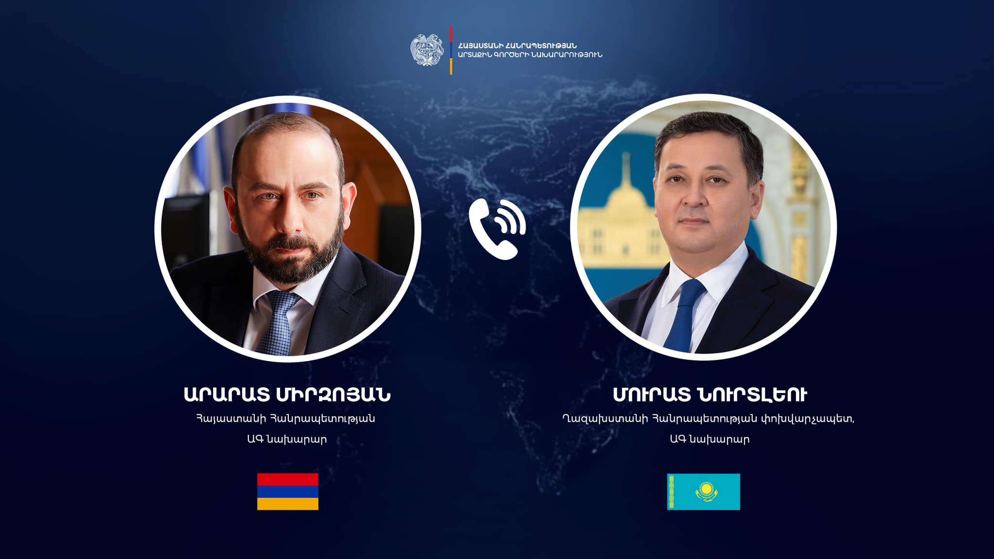ՀՀ-ի և Ղազախստանի ԱԳ նախարարները հեռախոսազրույց են ունեցել