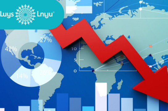 ՀՀ տնտեսական ակտիվության աճն աստիճանաբար դանդաղում է