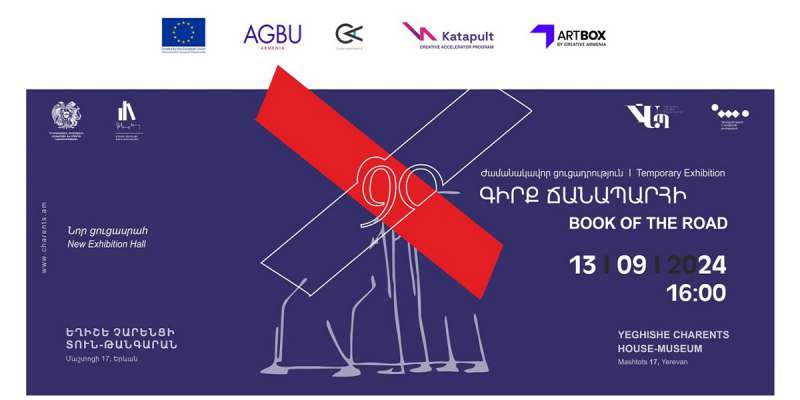 Եղիշե Չարենցի տուն-թանգարանի նոր ցուցասրահի և «Գիրք ճանապարհի–90» ժամանակավոր ցուցադրության