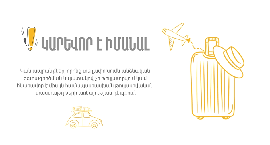 Ինչ պետք է իմանալ Հայաստան մուտք գործելիս 
