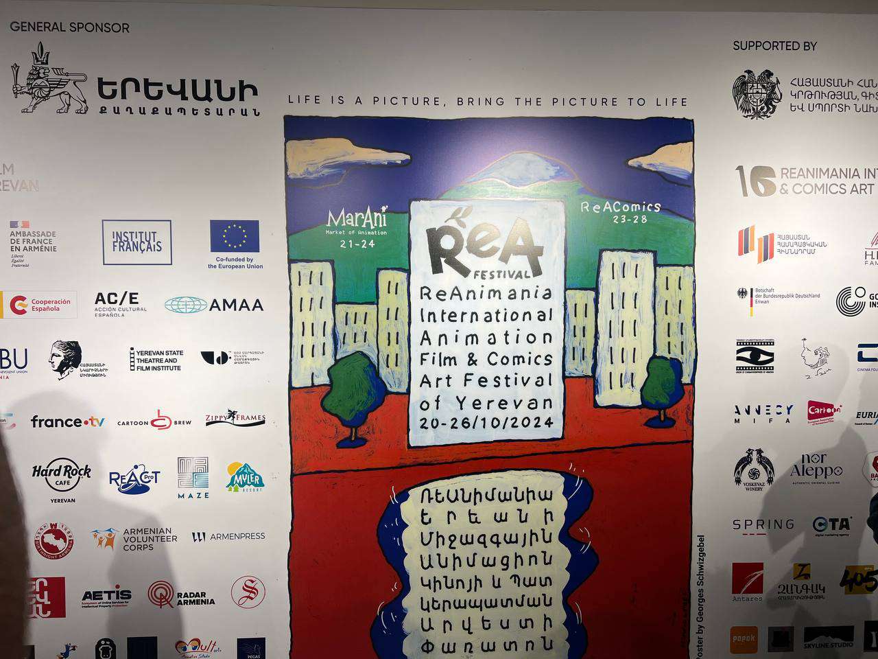 ReA Fest-ի մեկնարկը տրված է