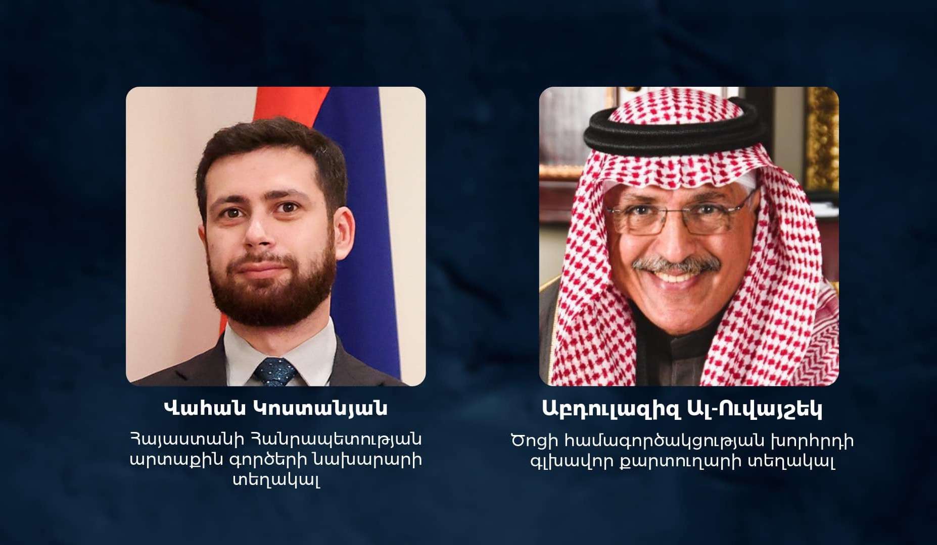 Վահան Կոստանյանը ներկայացրել է «Խաղաղության խաչմերուկի» հայեցակարգը