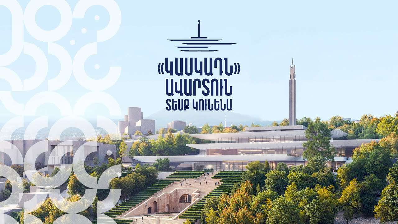 «Կասկադն» ավարտուն տեսք կստանա