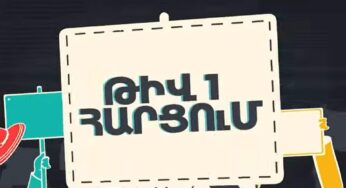 Եվրոպական միությու՞ն, թե՞ Եվրասիա. ինչ ընտրություն է կատարում Հայաստանի հասարակությունը