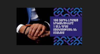 100 տարին լրացած երևանցիները 1 մլն դրամ աջակցություն են ստանում