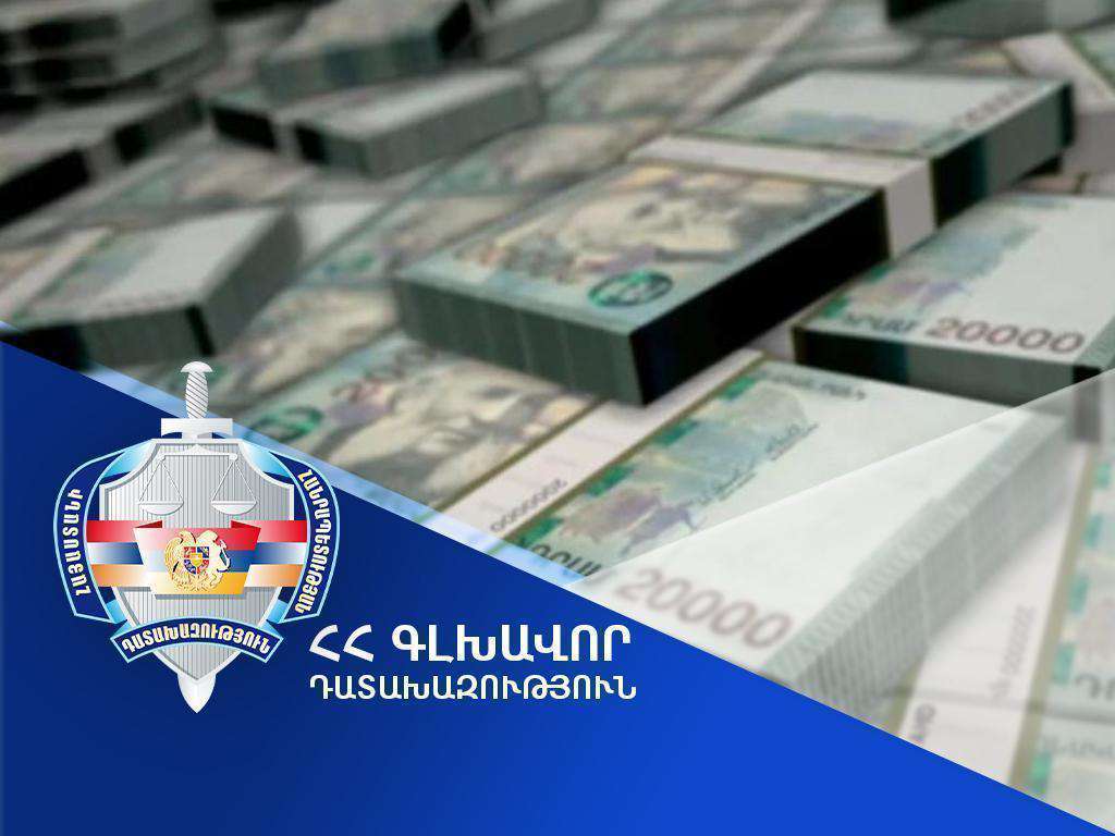 Հօգուտ ՀՀ-ի կբռնագանձվի 1 միլիոն 600 հազար դոլար