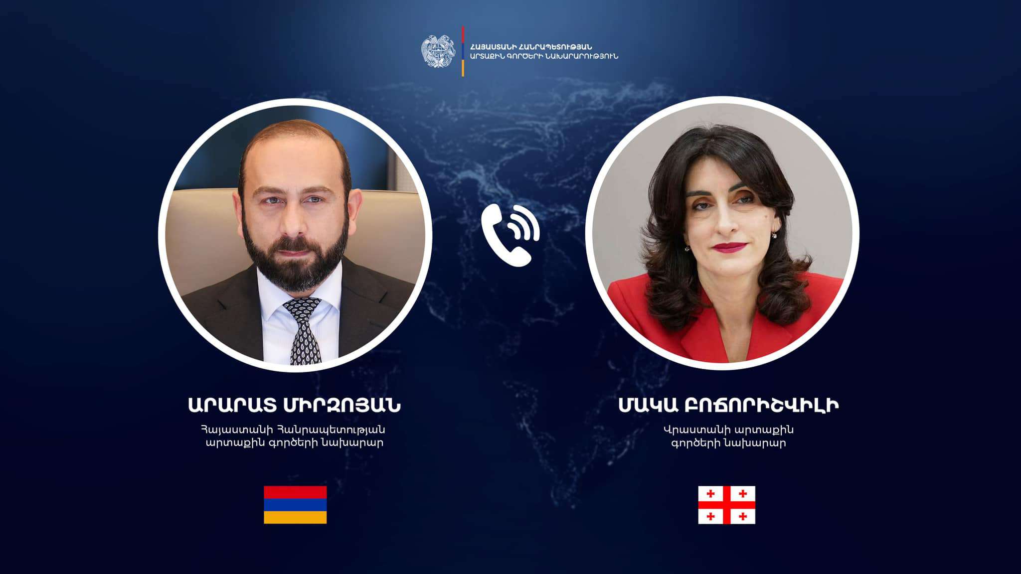 Արարատ Միրզոյանը հեռախոսազրույց է ունեցել Վրաստանի ԱԳ նախարարի հետ