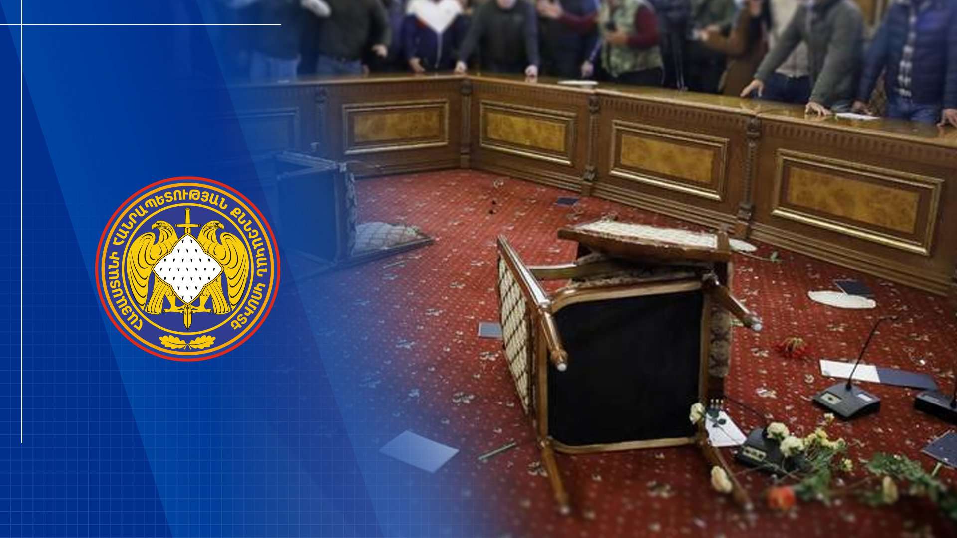 ԱԺ և Կառավարություն ներխուժելու գործով ևս 7 անձ է ձերբակալվել