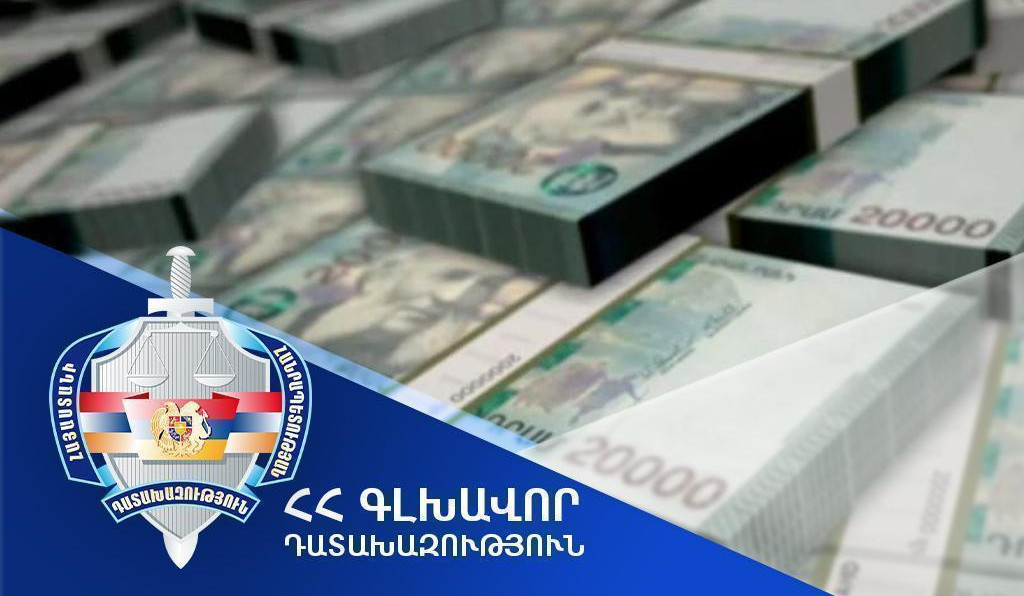 Վերականգնվել է պետությանը պատճառված 150 միլիոն դրամ վնասը