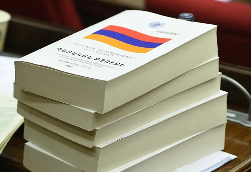 2026թ. բյուջեի նախագիծը հաստատվեց