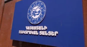 ՀԷՑ-ի լիցենզիան դադարեցնելու մասին հարցը կքննարկվի նոյեմբերի 13-ին ՀԾԿՀ նիստում