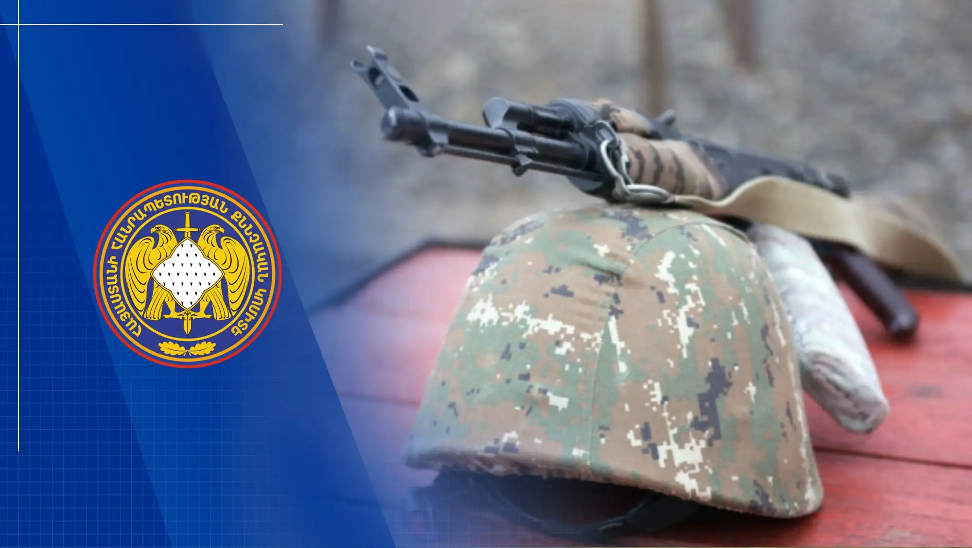 Հրամանատարը բռնություն է գործադրել հինգ զինծառայողի նկատմամբ, մեկին հասցրել ինքնասպանության