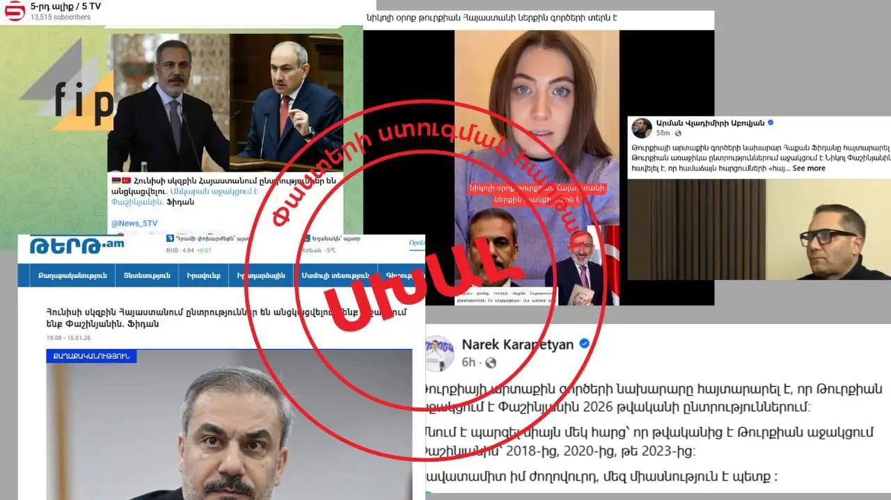 Ֆիդանը Հայաստանի ընտրություններում աջակցության մասին չի խոսել. ի՞նչ է իրականում ասել. fip.am