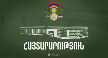 ԶՈՒ զինանշանի օգտագործումն առանց համապատասխան գրավոր թույլտվության արգելված է․ ՊՆ