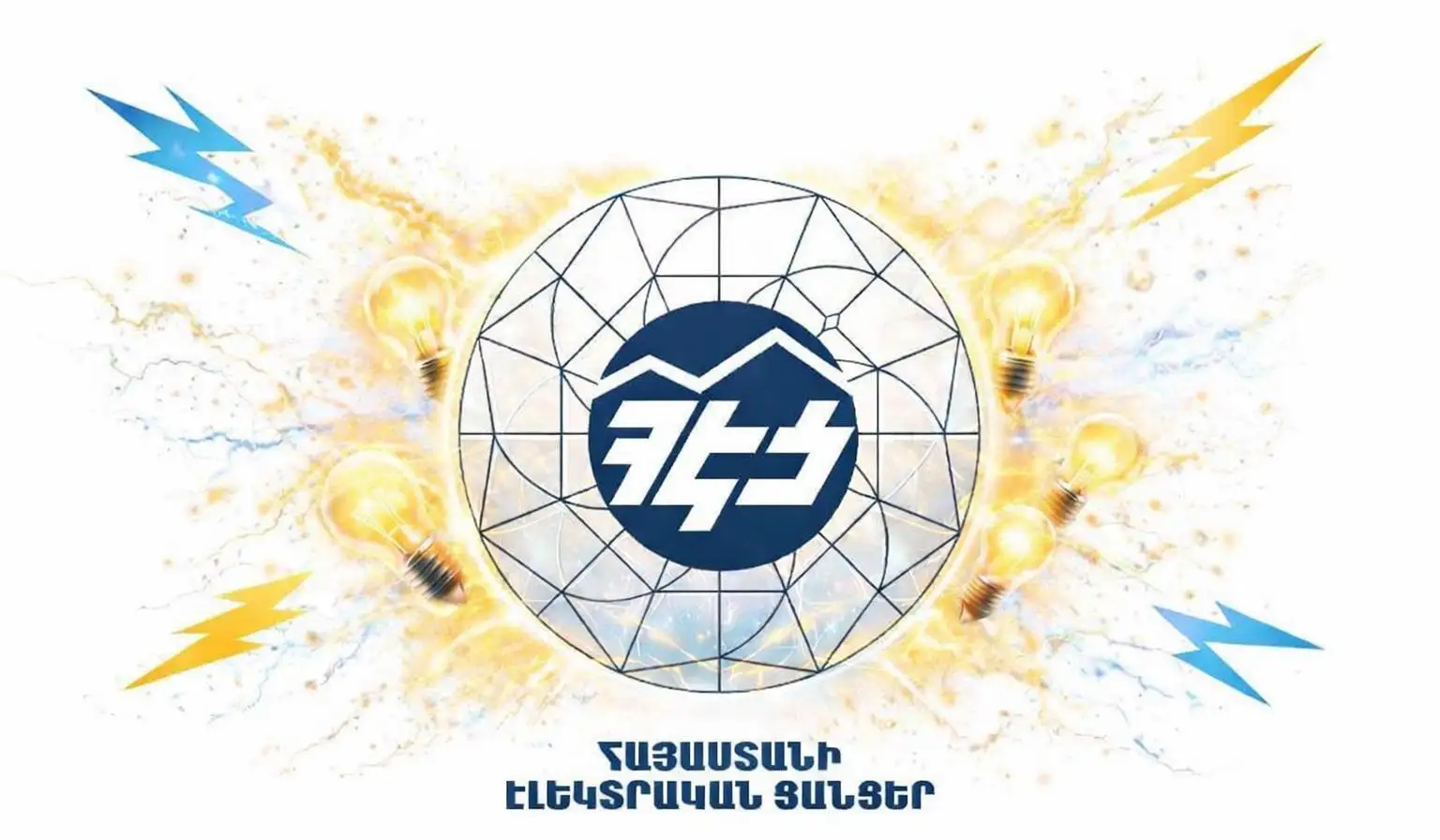 Հավելագրումներ են արել, մի ընտանիք չկա, որից ՀԷՑ-ը փող չի գողացել. վարչապետ