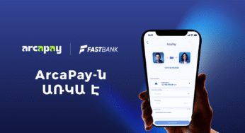 Ֆասթ Բանկ Մոբայլ․ հեռախոսահամարով փոխանցումներ այլ բանկերի օգտատերերին