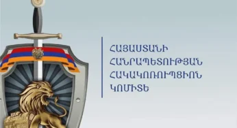 Հակակոռուպցիոն կոմիտեն ԱԺ ընտրություններից առաջ զգուշացնում է