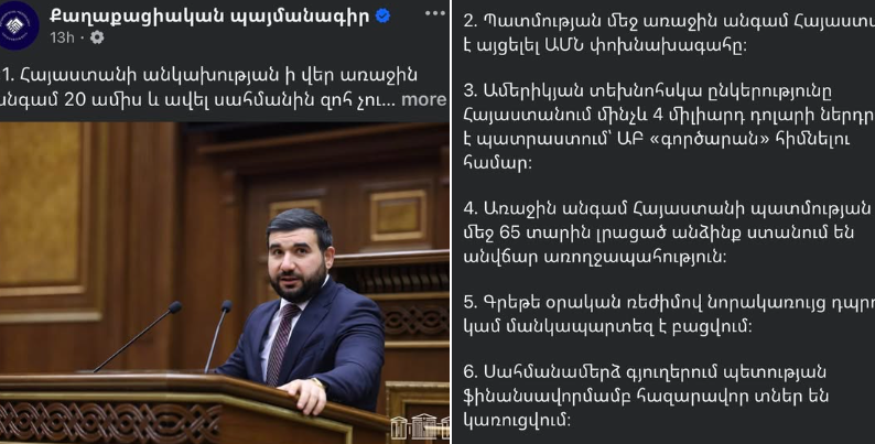 30 տարի ադրբեջանցիներ ՀՀ մուտք չէին գործել, զիջումներով «խաղաղություն» չկար․ Տոնոյանը՝ Ալեքսանյանին