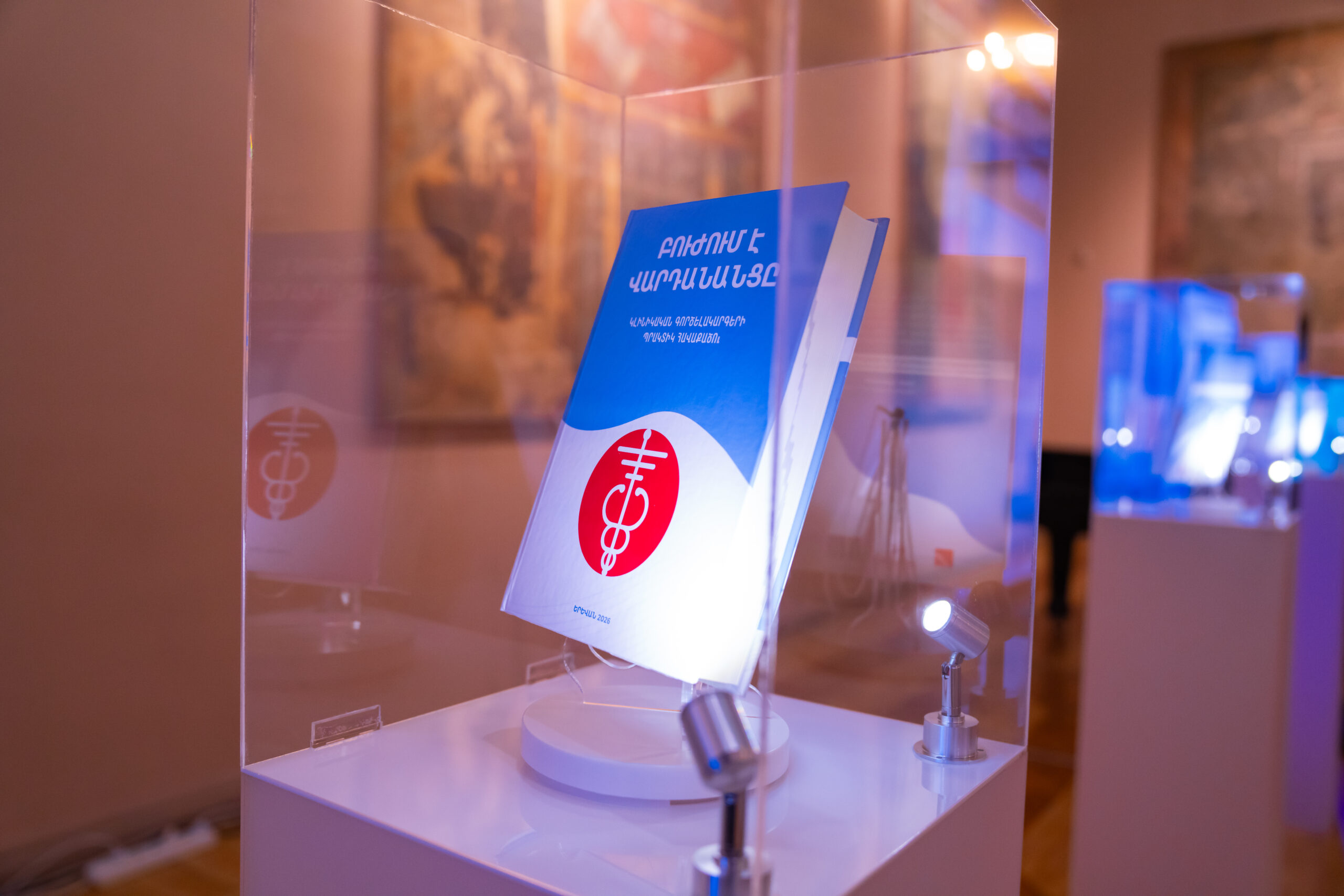 Լույս տեսավ «Բուժում է Վարդանանցը» գրքի եռահատոր ժողովածուն