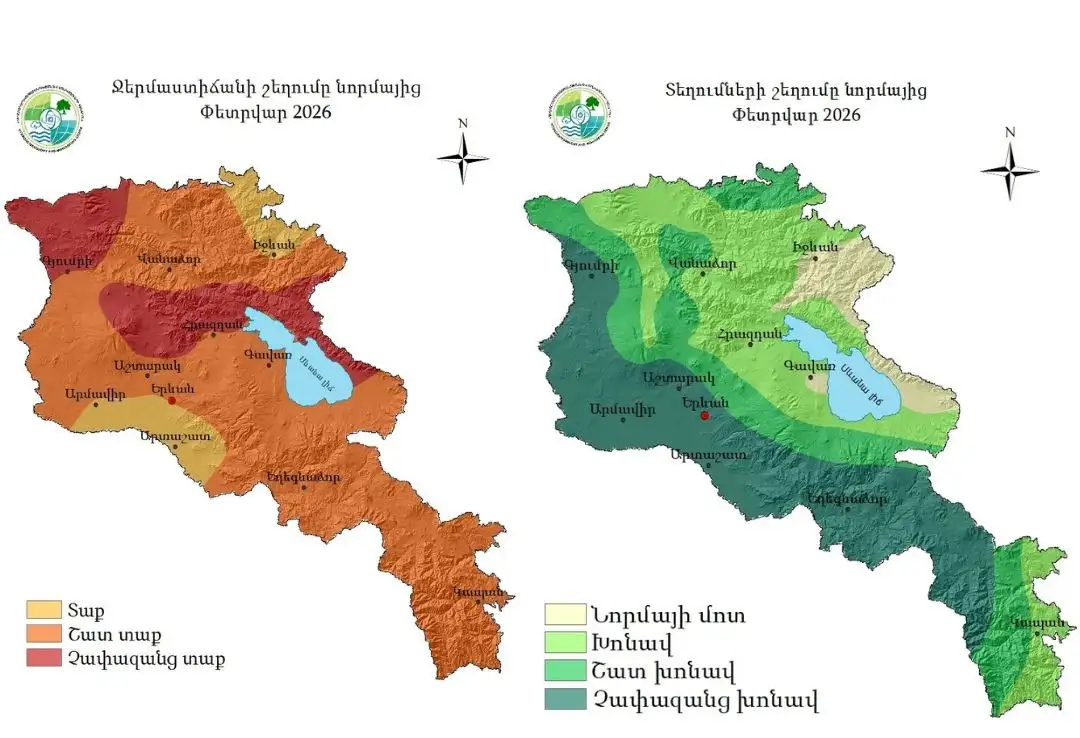 2026-ի փետրվարը շատ տաք էր և տեղումնառատ Հայաստանի համար