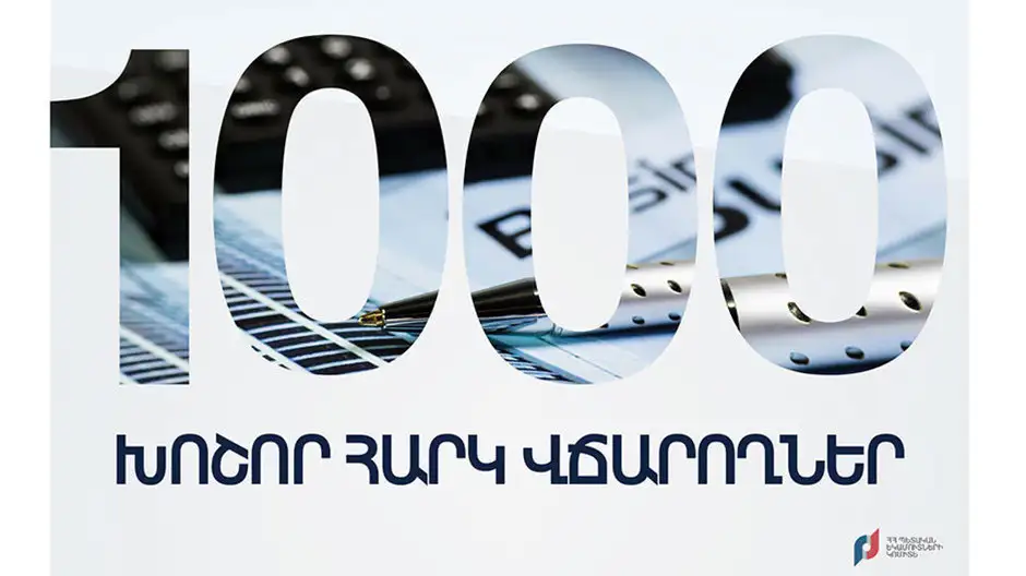 Խոշոր հարկատուներն այս տարի 49.9 միլիարդ դրամ ավելի շատ հարկ են վճարել