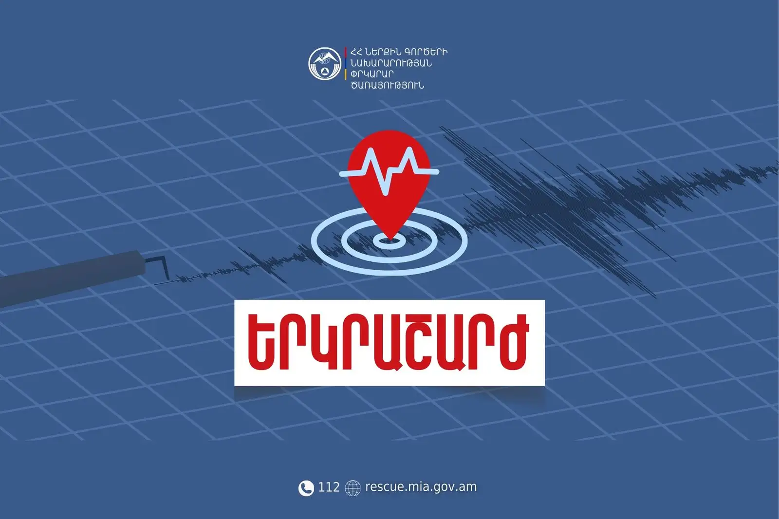 Երկրաշարժ Թուրքիայում․ այն զգացվել է Երևանում, Շիրակի և Արարատի մարզերում