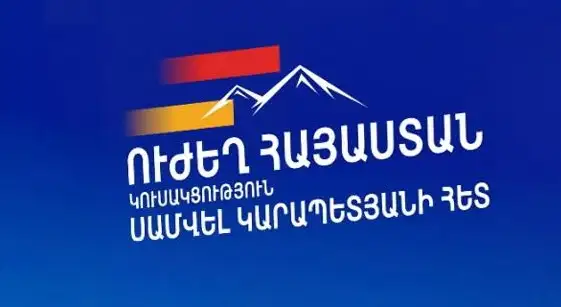 Հայտնի է «Ուժեղ Հայաստան» կուսակցության ձերբակալաված անդամների խափանման միջոցները