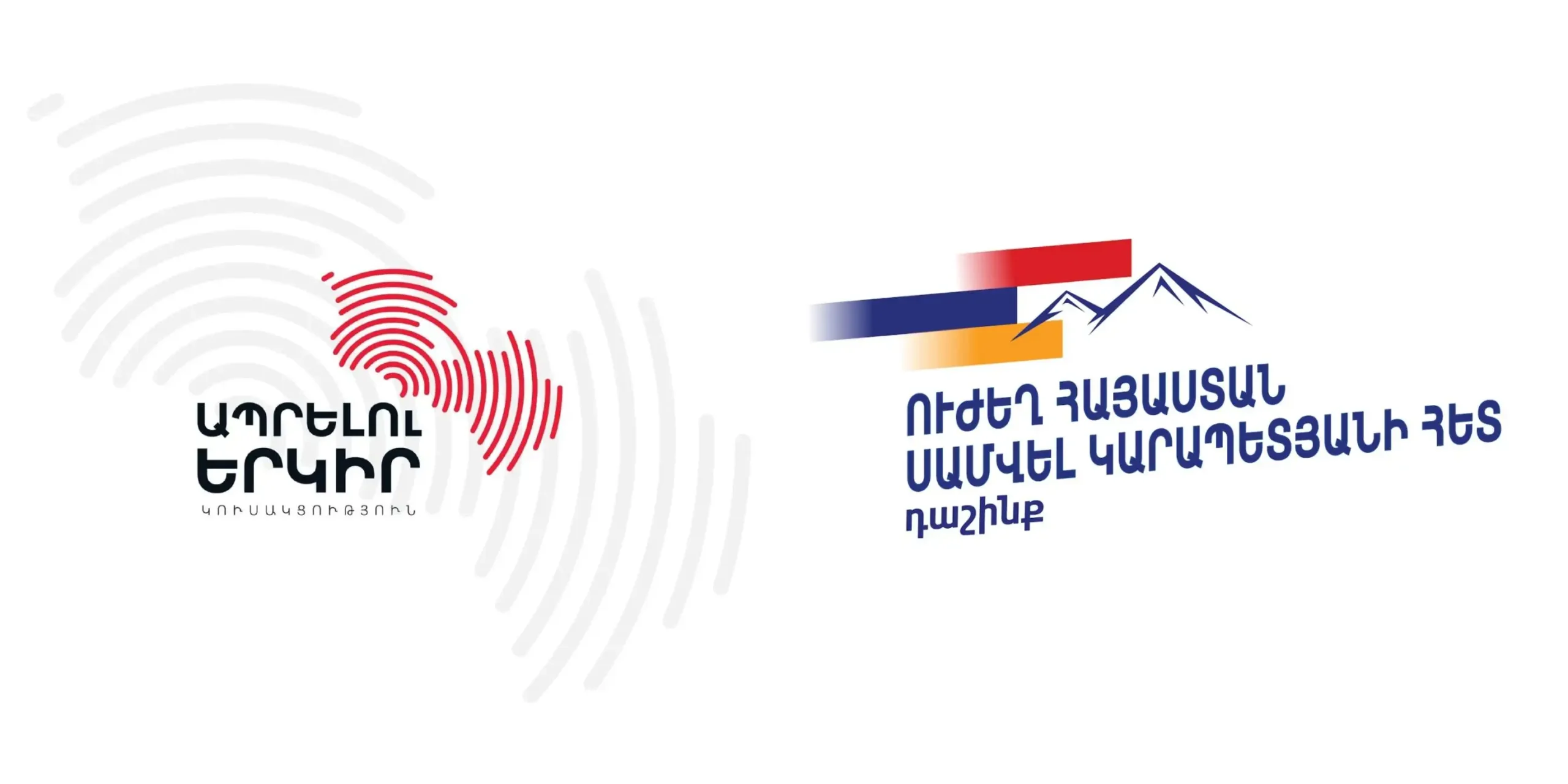 «Ապրելու երկիր»-ը միանում է «Ուժեղ Հայաստան» կուսակցությանը