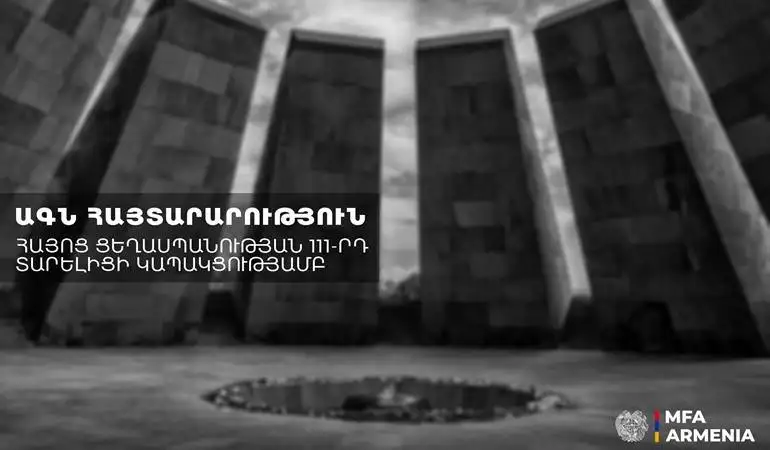Հիշելով անցյալը՝ ՀՀ-ն ապագան կառուցում է խաղաղության օրակարգով. ԱԳՆ