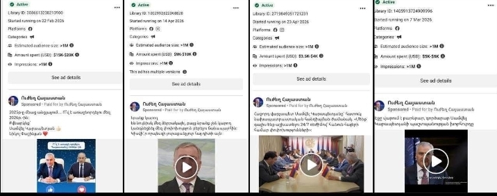 9 միլիոն դրամ` 4 օրում 4 նյութ գովազդելու համար