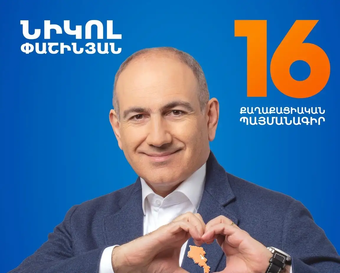 ՔՊ-ն քարոզարշավը սկսել է Սյունիքից