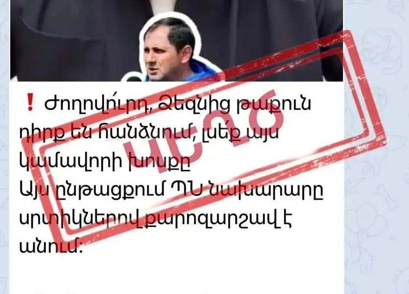 Ջերմուկի ուղղությամբ դիրքի «հանձնման» մասին լուրը ապատեղեկատվություն է