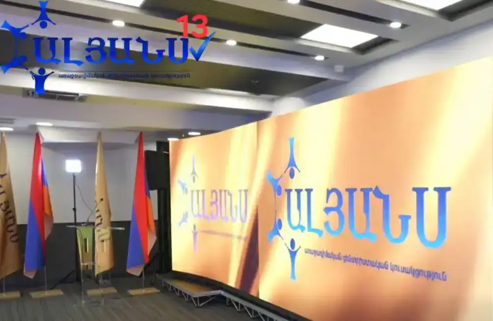 ԿԸՀ-ն ուժը կորցրած է ճանաչել «ԱԼՅԱՆՍ»-ի ընտրական ցուցակի գրանցումը
