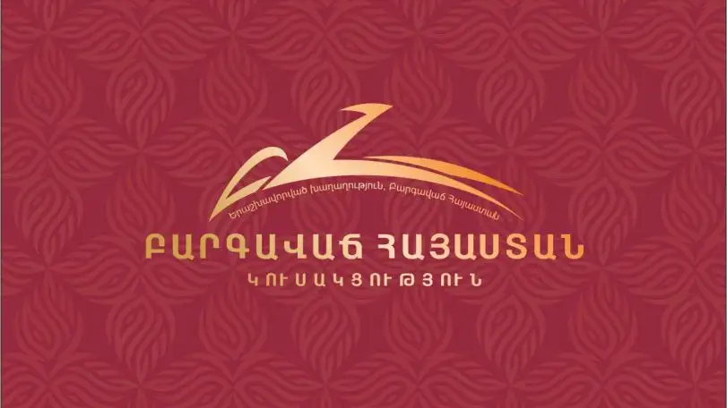 «Բարգավաճ Հայաստան» կուսակցության անդամներ են ձերբակալվել