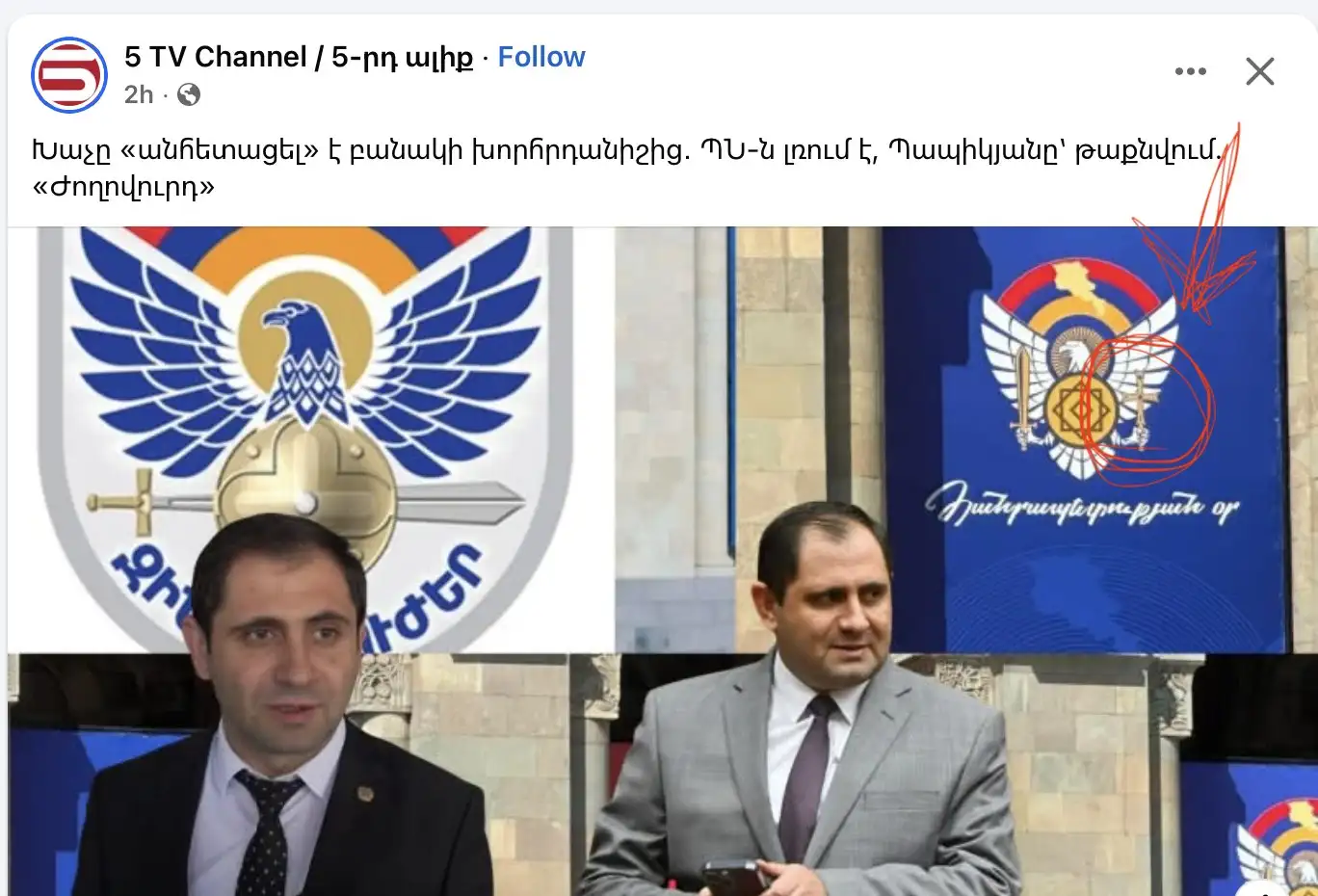 Թե բա՝ խաչն անհետացել է․ Ալեքսանյան