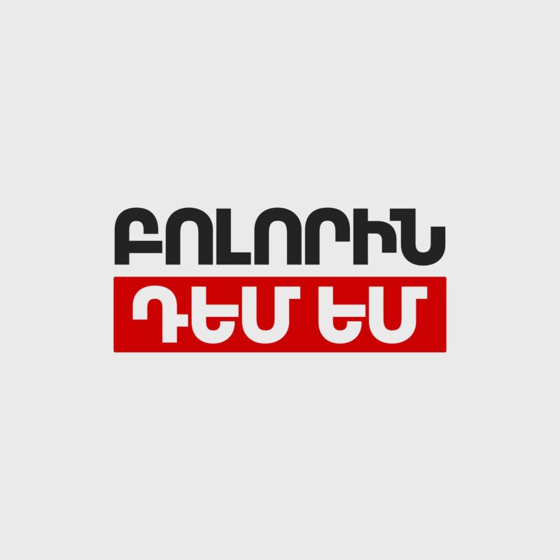 «Բոլորին դեմ եմ» կուսակցության 50 անդամներ ինքնաբացարկ են ներկայացրել